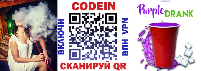 Codein напиток Lean (лин)  цена наркотик  Алдан 