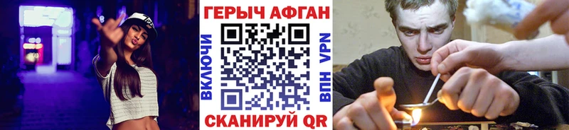 Героин Афган  MEGA ССЫЛКА  Алдан  сколько стоит 