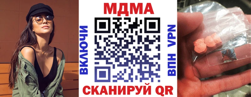 МДМА кристаллы  мега ССЫЛКА  Алдан  хочу  