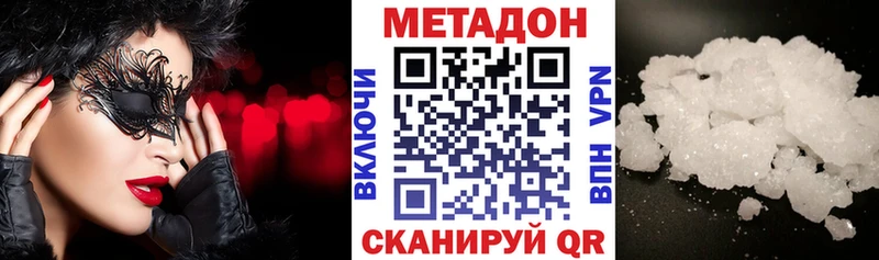 МЕТАДОН кристалл дарнет шоп мориарти телеграм Алдан